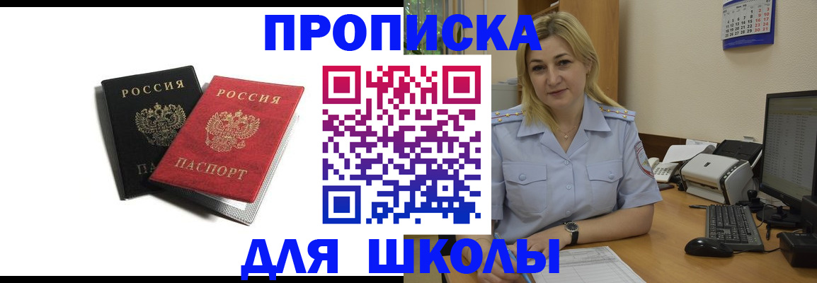 временная регистрация собственник в Зиме