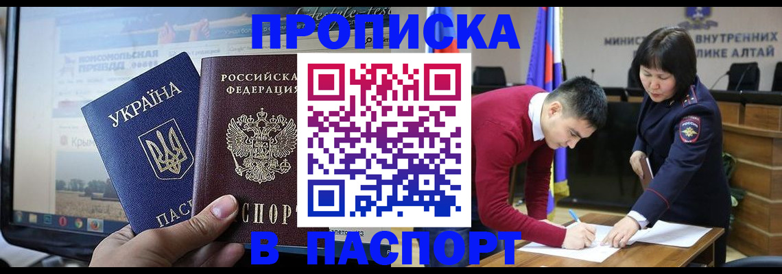 прописка иностранных граждан в Зиме